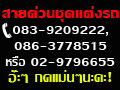 Hotline