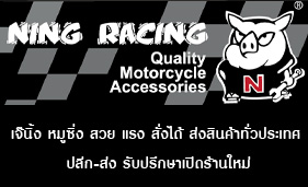 อะไหล่แต่งมอเตอร์ไซค์ ของแต่ง KSR Fino Click Nuvo Mio KAWASAKI YAMAHA HONDA แฮนด์วิบาก ล้อแม็กมอเตอร์ไซค์ เจ๊นิ้ง พูนทรัพย์ Ning Racing