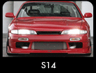 ชุดแต่ง S14