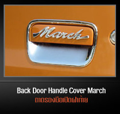 nissan-march-handle-cover