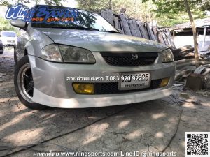 ชุดแต่งรอบคัน Mazda 323 Protege ทรง V.1