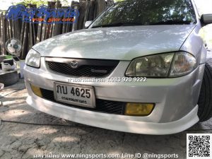 ชุดแต่งรอบคัน Mazda 323 Protege ทรง V.1