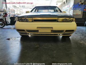 กันชนหน้า Nissan Cefiro A31 ทรงอูม