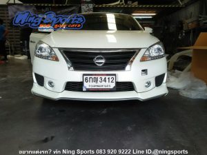 สเกิร์ตหน้า Sylphy MC 2016 Ativus