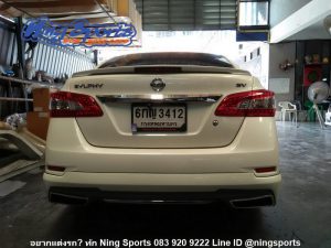 สเกิร์ตหลัง Sylphy MC 2016 Ativus