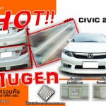 ชุดแต่งรอบคัน Honda Civic FB ทรง Mugen2