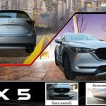 กันกระแทกหน้า-หลัง Mazda CX-5 2018