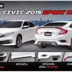 ชุดแต่งรอบคัน Honda Civic FC 2019 ทรง Ultimate